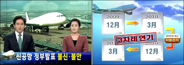 KBS대구 '뉴스9'(2011.2.11)