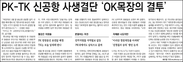 <동아일보> 2011년 2월 10일자 A8면(종합)