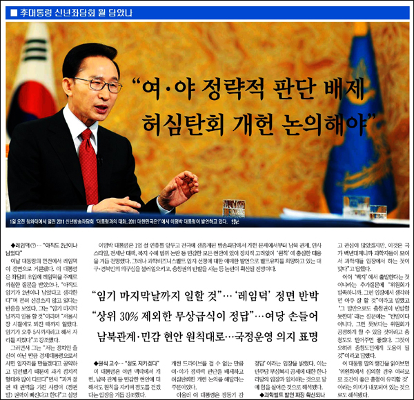 <영남일보> 2011년 2월 2일자 4면(종합)