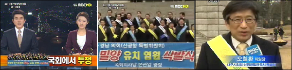 대구MBC '뉴스데스크'(2011.2.7)