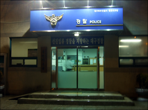 2월 17일 새벽에 찾은 대구 북부경찰서 동천지구대. 평일인데다 비까지 내려 이날 지구대는 조용했다 / 사진. 평화뉴스 박광일 기자