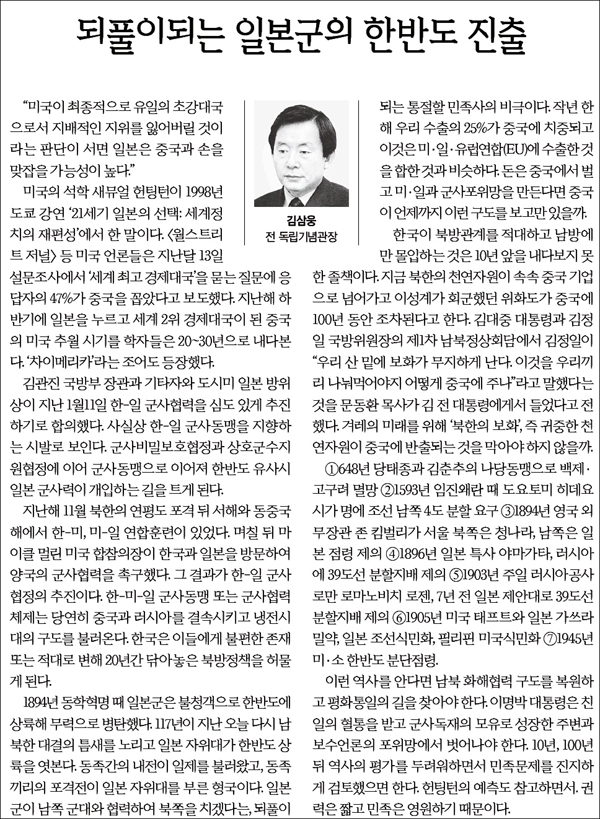 <한겨레> 시론(2011.2.8)