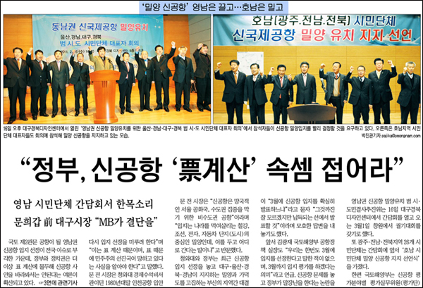 <영남일보> 2011년 2월 17일자 1면