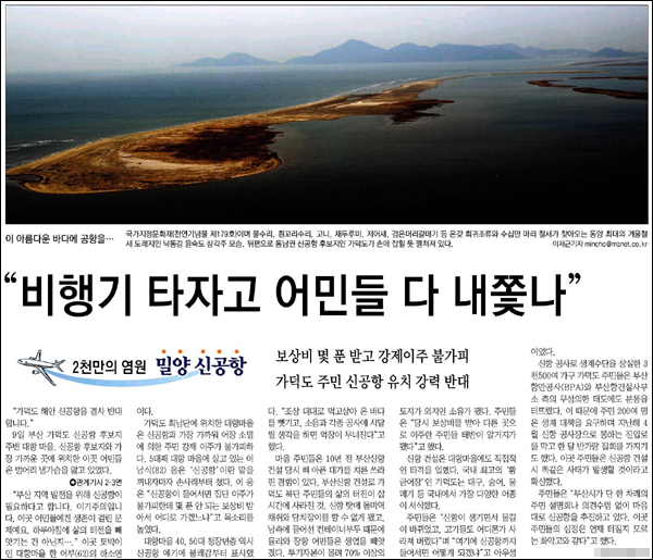 <매일신문> 2011년 2월 22일자 1면