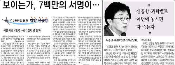 <매일신문> 2011년 1월 19일자 1면 / 1월 6일자 6면(정치)
