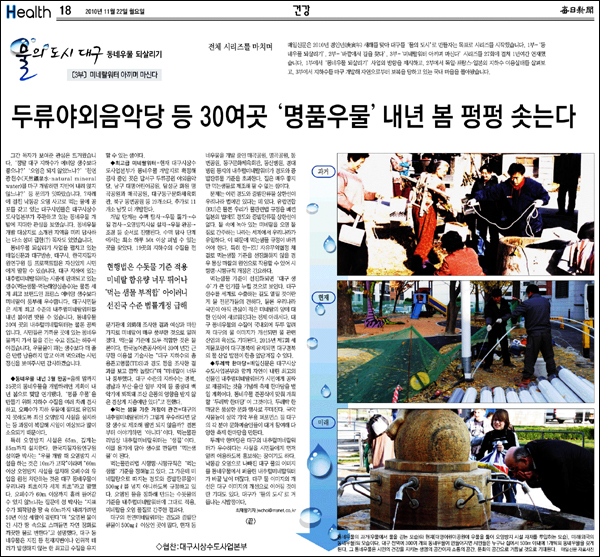 <매일신문> 2010년 11월 22일자 18면