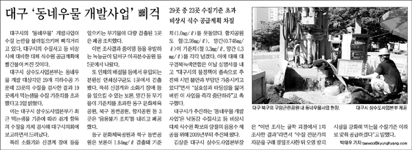 <경향신문> 2011년 3월 4일 12면