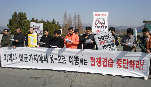 '대구공항 미 증원군 전개연습 규탄' 공동기자회견(2011.3.8 대구 K-2 공군기지 앞)...<함께하는 대구청년회> 강종환 대표가 기자회견문을 읽고 있다 / 사진. 백창욱