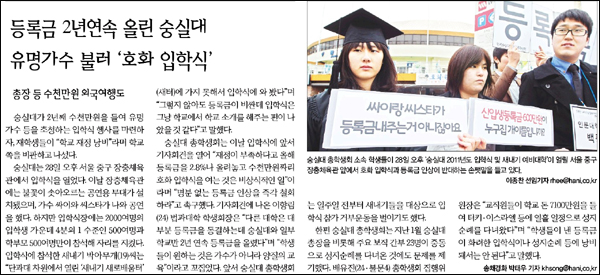 <한겨레> 2011년 3월 1일자 9면(사회)
