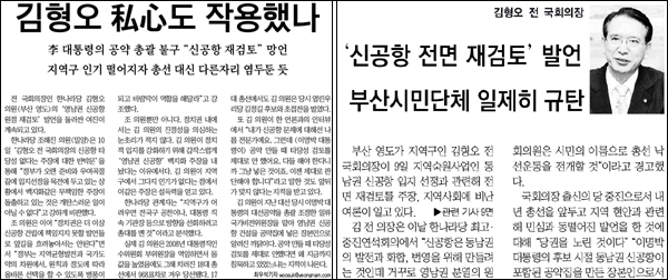 <영남일보> 2011년 3월 11일자 3면(종합) / <부산일보> 3월 10일자 1면