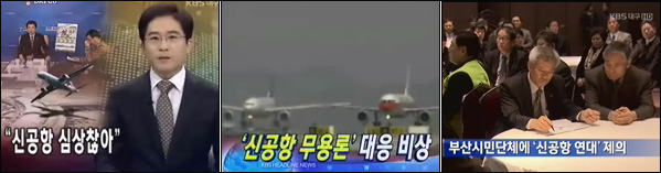 KBS대구 '9시 뉴스'(2011.3.8)