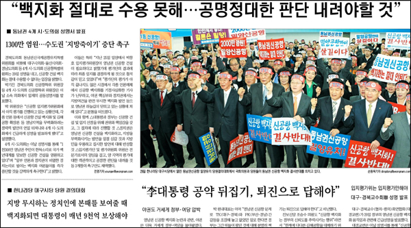 <영남일보> 2011년 3월 30일자 4면