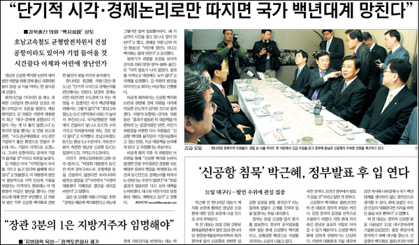 <영남일보> 2011년 3월 30일자 5면