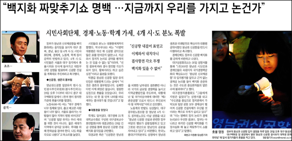 <매일신문> 2011년 3월 30일자 2면