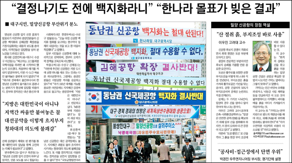 <영남일보> 2011년 3월 30일자 3면