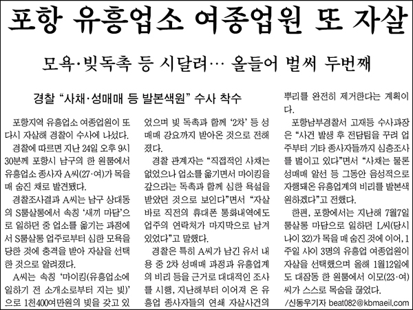 <경북매일신문> 2011년 3월 28일자 4면(사회)
