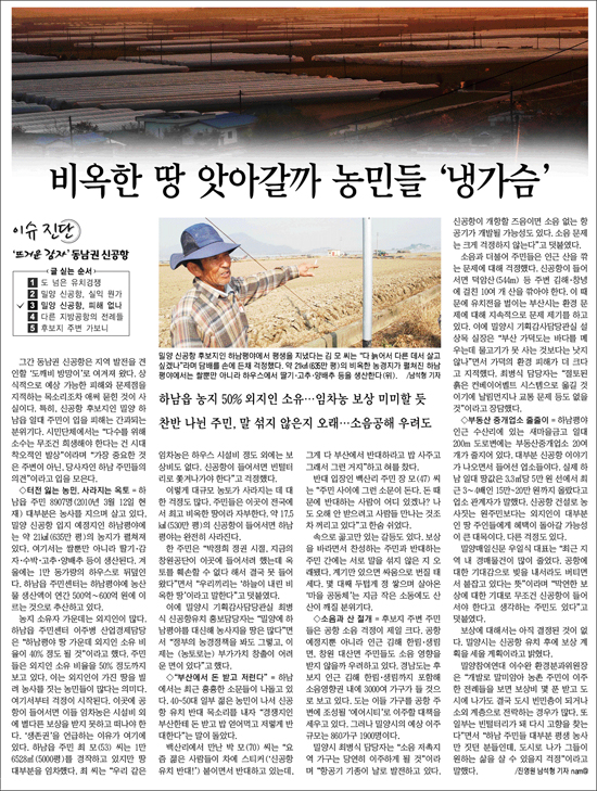 <경남도민일보> 2010년 12월 8일 3면