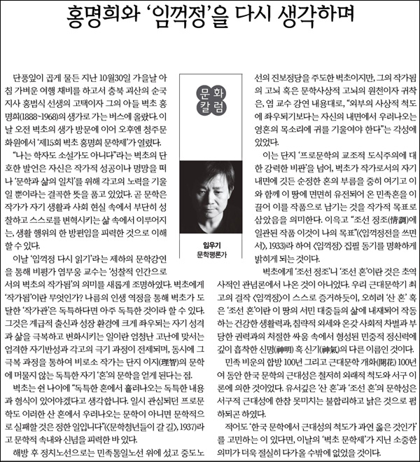 <한겨레> 2010년 11월 20일자 26면(오피니언)