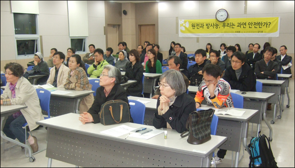 "원전과 방사능, 우리는 과연 안전한가?" 주제로 열린 강연회(2011.4.12 대구 남구보건소 강당)... 시민.환경.보건단체를 비롯해 50여명의 시민들이 참가했다 / 사진. 평화뉴스 박광일 기자