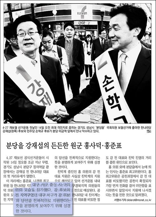 <매일신문> 2011년 4월 16일자 6면