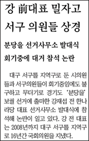 <영남일보> 4월 15일자 6면(사회)
