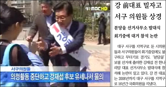 <대구MBC> 4월 14일 뉴스데스크 / (오른쪽) <영남일보> 4월 15일자 6면(사회) 기사 일부