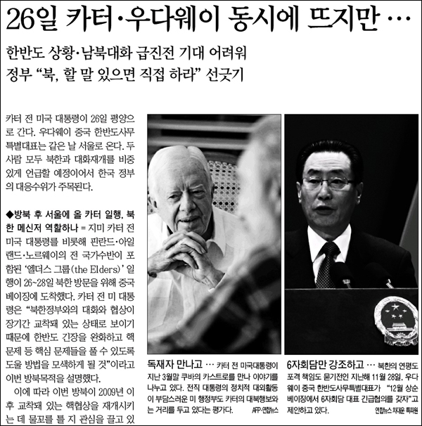 <내일신문> 2011년 4월 25일자 6면(국제)