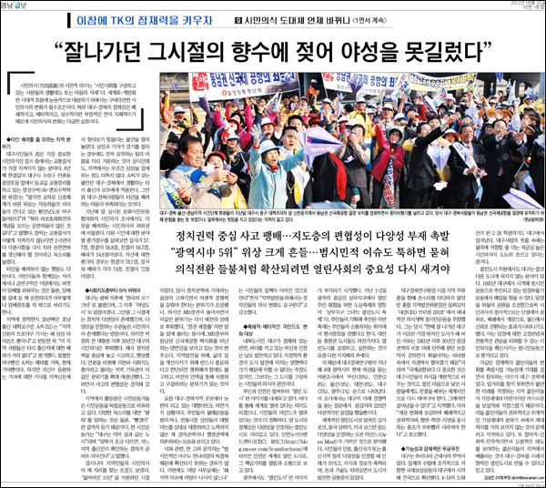 <영남일보> 4월 22일자 3면