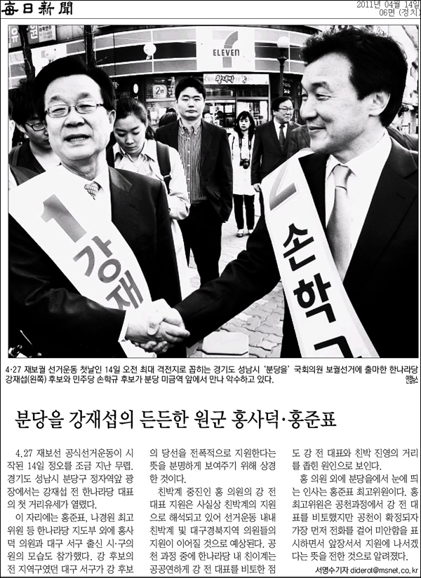 <매일신문> 2011년 4월 14일자 6면