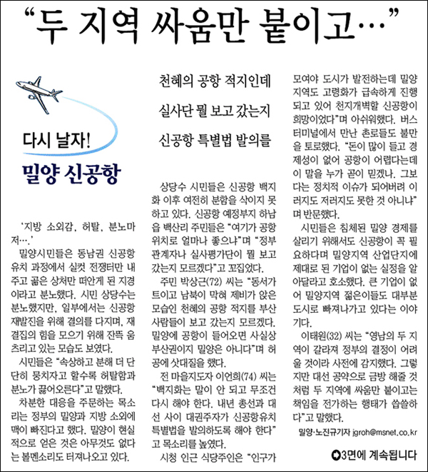 <매일신문> 2011년 4월 12일자 1면