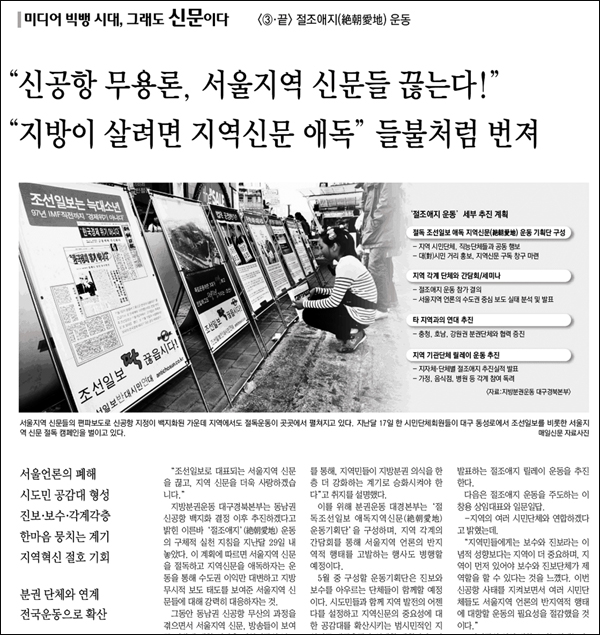 <매일신문> 2011년 5월 2일자 10면