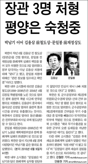<조선일보> 2011년 4울 4일자 1면