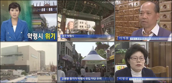 KBS대구 뉴스9 (2011.5.5)