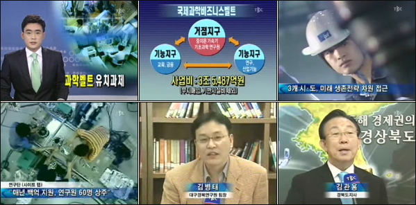 TBC대구방송 프라임뉴스(2011.4.27)