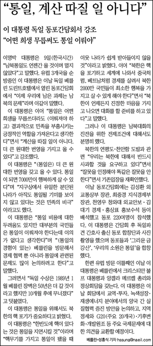 <내일신문> 2011년 5월 9일자 2면(정치)