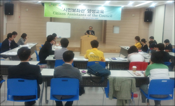'시민보좌관' 양성교육...이병완 전 비서실장이 '지역을 바꾸는 즐거운 상상'을 주제로 강연하고 있다. 대구지역 기초의원과 대구KYC 회원을 비롯해 30명가량 참석했다(2011.5.11 저녁 대구 남구보건소 대강당) / 사진. 평화뉴스 유지웅 기자
