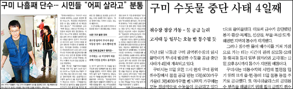 <동아일보> 2011년 5월 12일 A 17면(대구경북) / <중앙일보> 5월 12일 R 02면(대구경북)
