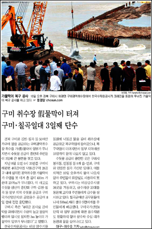 <조선일보> 2011년 5월 10일 10면(사회)