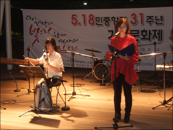 권미강씨가 해금 연주에 맞춰 시 '5월의 노래', '5월 산불'을 낭송하고 있다 / 사진. 평화뉴스 박광일 기자
