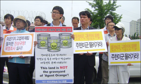 '왜관 미군기지 고엽제 매립범죄 진상규명 대구경북대책위원회' 결성 기자회견(2011.5.25 캠프 캐럴 앞) / 사진. 평화뉴스 유지웅 기자