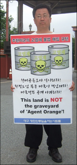 캠프캐럴 앞에서 1인 시위를 하고 있는 백창욱 대표 / 사진. 평화뉴스 박광일 기자