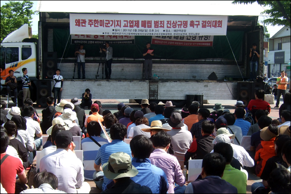 대구지역 43개 단체로 구성된 '왜관 미군기지 고엽제 매립범죄 진상규명 대구경북대책위원회'와 한국진보연대, 민주노동당은 29일 오후 왜관역 광장에서 '왜관미군기지 고엽제 매립범죄 진상규명 촉구 결의대회'를 갖고 헬기장 일대 발굴조사 즉각 실시와 민간조사단 참여를 촉구했다 (2011.05.29) / 사진. 평화뉴스 박광일 기자