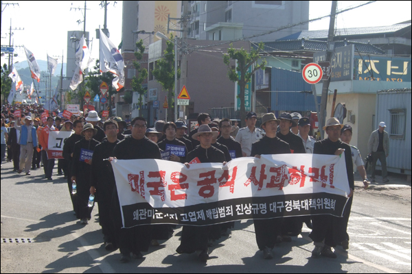 성베네딕도회 왜관수도원 성직자 20여명이 '미국은 공식 사과하라'라는 문구가 적힌 현수막을 들고 거리행진에 앞장서고 있다 / 사진. 평화뉴스 박광일 기자