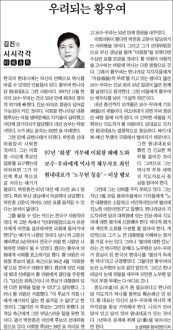 <중앙일보> 2011년 5월 30일자 34면(오피니언)