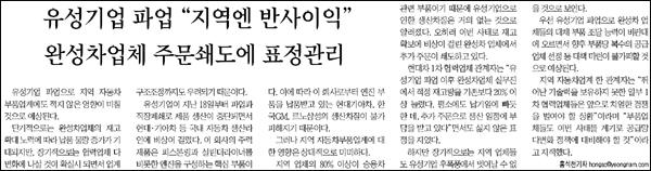 <영남일보> 2011년 5월 24일자 11면(경제)