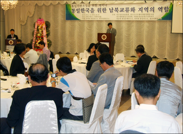 통일기반 조성을 위한 지역의 역할을 논의하는 세미나가 8일 저녁 대구 제이스호텔에서 열렸다. ‘통일한국을 위한 남북교류와 지역의 역할’이라는 주제로 열린 이날 토론회는 시민사회단체 회원과 교수, 학자를 비롯한 40여명이 참석해 2시간30분가량 진행됐다 (2011.06.08) / 사진. 평화뉴스 박광일 기자