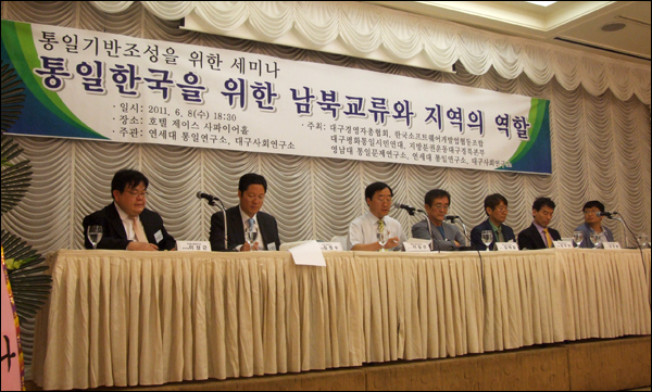 (왼쪽부터) 연세대 통일연구소 이상근 연구위원, 북한이탈주민지원재단 김정수 센터장, 계명대 정치외교학과 이승근 교수, 영남대 정치외교학과 김태일 교수, 영남대 통일문제연구소 권무혁 연구원, 대구교대 윤리교육과 성장환 교수, 평화통일대구시민연대 김두현 사무처장 / 사진. 평화뉴스 박광일 기자