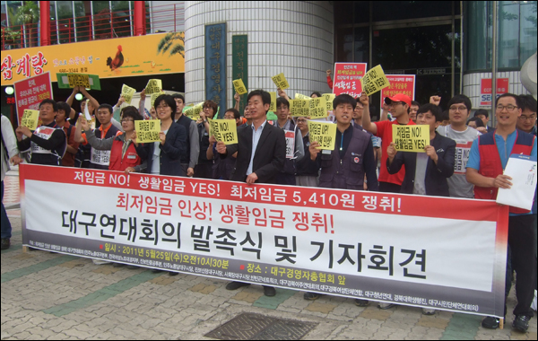 대구지역 68개 시민사회단체로 구성된 '최저임금인상 생활임금쟁취 대구연대회의' 회원 50여명이 대구경영자총협회 앞에서 "최저임금이 최고임금이 되고 있다"며 "2012년도 최저임금을 시급 5,410원으로 인상할 것"을 촉구하고 있다(2011.05.25) / 사진. 평화뉴스 박광일 기자