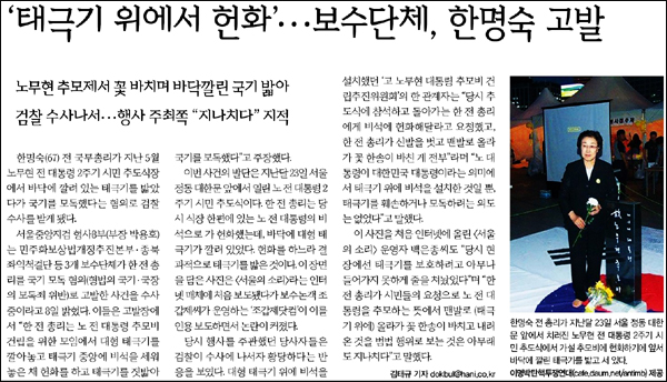 <한겨레> 2011년 6월 9일자 11면(사회)