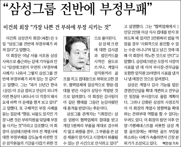 <경향신문> 2011년 6월 9일자 2면(종합)